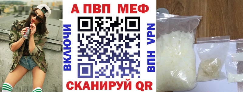 APVP Crystall Пересвет