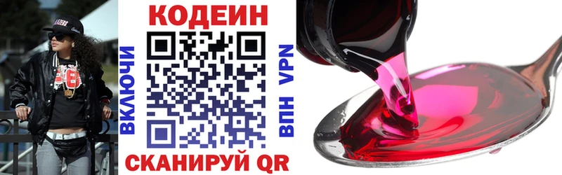 где продают   Пересвет  Кодеиновый сироп Lean Purple Drank 