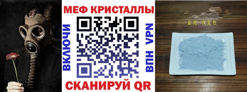 Мефедрон мука Пересвет